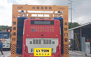 無錫公交選擇林頓全自動洗車機(jī)！效率高速度快，無需人工干預(yù)，全自動洗車！
