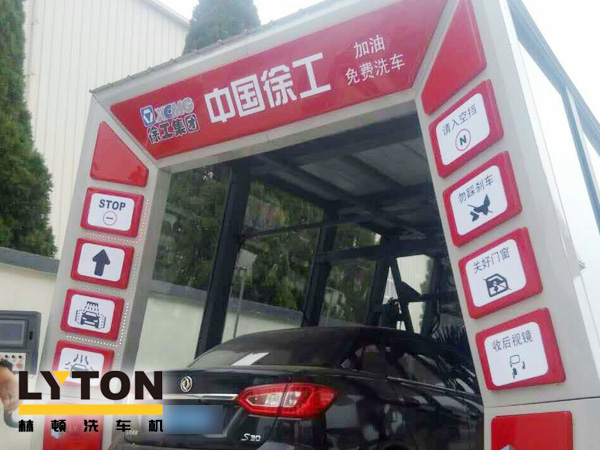 大型工程機(jī)械集團(tuán)徐工、林頓電腦洗車(chē)機(jī)簽約！雙方強(qiáng)強(qiáng)聯(lián)手，不負(fù)使命！致力于為客戶提供高品質(zhì)洗車(chē)機(jī)而努力奮斗！