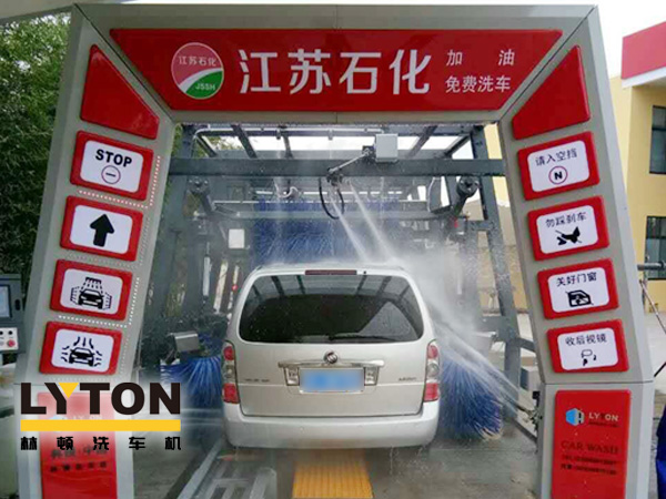 立足江蘇，面向全國！江蘇石化、林頓電腦洗車機強強合作，加油站配置LYTON FX11系列隧道式洗車機