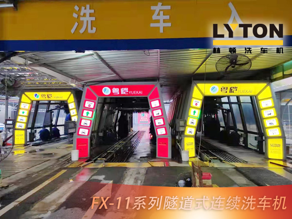 粵愷YUEKAI加油站新一代車主生活服務(wù)商！配置1、2、3套林頓FX11系列全自動洗車機(jī)！油干凈，車干凈，是車主的不二之選！