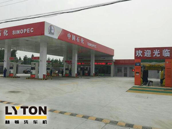 來中石化加油站點(diǎn)免費(fèi)體驗(yàn)林頓fx80系列隧道式電腦洗車機(jī)啦!