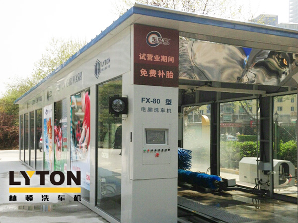 林頓fx80系列隧道式電腦洗車機采用連續(xù)通過式洗車工藝提升洗車效率,清洗車輛速度可達60-80輛/時,該型號洗車機設(shè)備是對要求洗車量比較大的大型汽車洗車場所、4S店的更佳選擇產(chǎn)品。