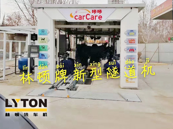 中石油(Car care)配置無人值守全自助掃碼智能電腦洗車機(jī)