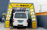 蘇油蘇州太倉(cāng)FX-11-9隧道式九刷電腦洗車機(jī)"又雙叒叕"來(lái)啦！