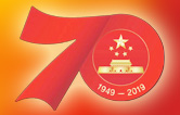 七十年，承載了中華兒女無(wú)數(shù)的光榮與夢(mèng)想;向著明天，讓我們用雙手創(chuàng)造更多的輝煌。林頓電腦洗車機(jī)祝福祖國(guó)70周年華誕！