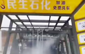 用民生油，免費(fèi)洗車機(jī)惠澤民生！重慶秀山民生石化林頓fx11系列9刷雙高壓水電腦洗車機(jī)設(shè)備安裝調(diào)試完畢