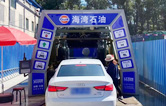 提升加油站的服務(wù)品質(zhì)！Gulf Oil配置林頓FX-11隧道式全自動(dòng)洗車機(jī)