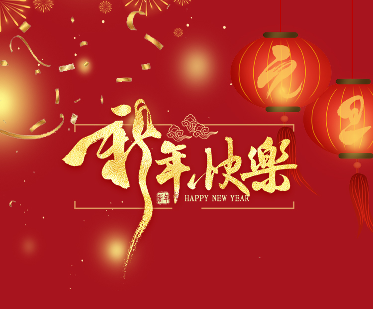 砥礪前行，更上層樓！——lyton林頓全自動(dòng)洗車(chē)機(jī)2021新年賀詞