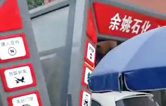 對(duì)標(biāo)行業(yè)先進(jìn)，提升服務(wù)品質(zhì)！余姚石化配置二臺(tái)林頓隧道式全自動(dòng)洗車機(jī)！