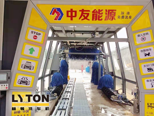 邢臺車主有福啦！中友能源加油站服務(wù)再升級，加油免費洗車！配置林頓fx11隧道式全自動洗車機