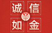 誠(chéng)信315|林頓全自動(dòng)洗車機(jī)讓客戶“買的放心，用的舒心”！