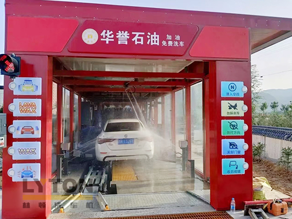華譽(yù)石油選擇林頓FX80A全自動(dòng)洗車機(jī)，加油免費(fèi)洗車！