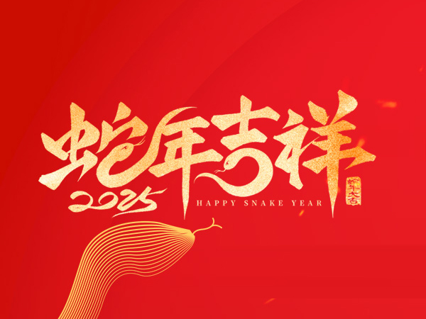 林頓全自動(dòng)洗車機(jī)恭祝廣大新老客戶新春快樂(lè)，闔家幸福！